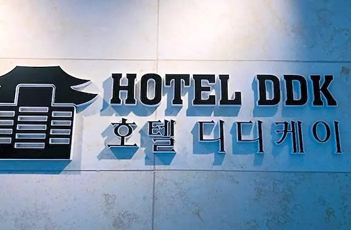 호텔 Ddk